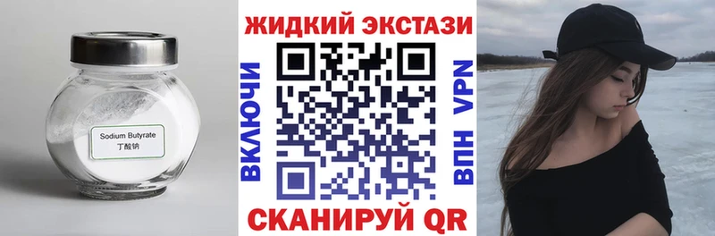 БУТИРАТ бутик  даркнет сайт  Кирсанов 