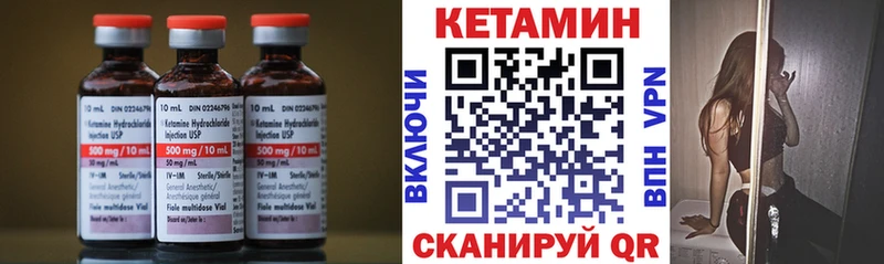 Кетамин ketamine  Кирсанов 