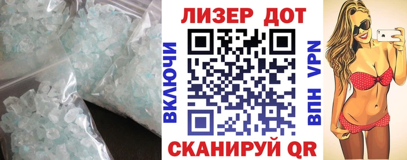 LSD-25 экстази ecstasy Кирсанов