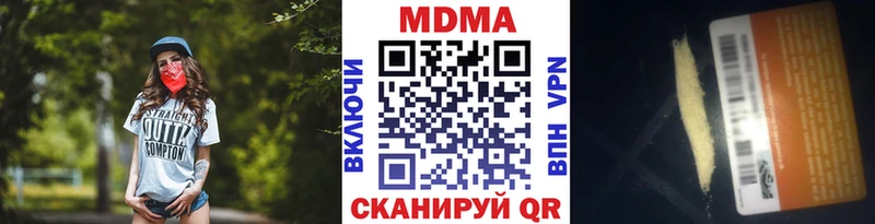 МДМА crystal  где найти   Кирсанов 
